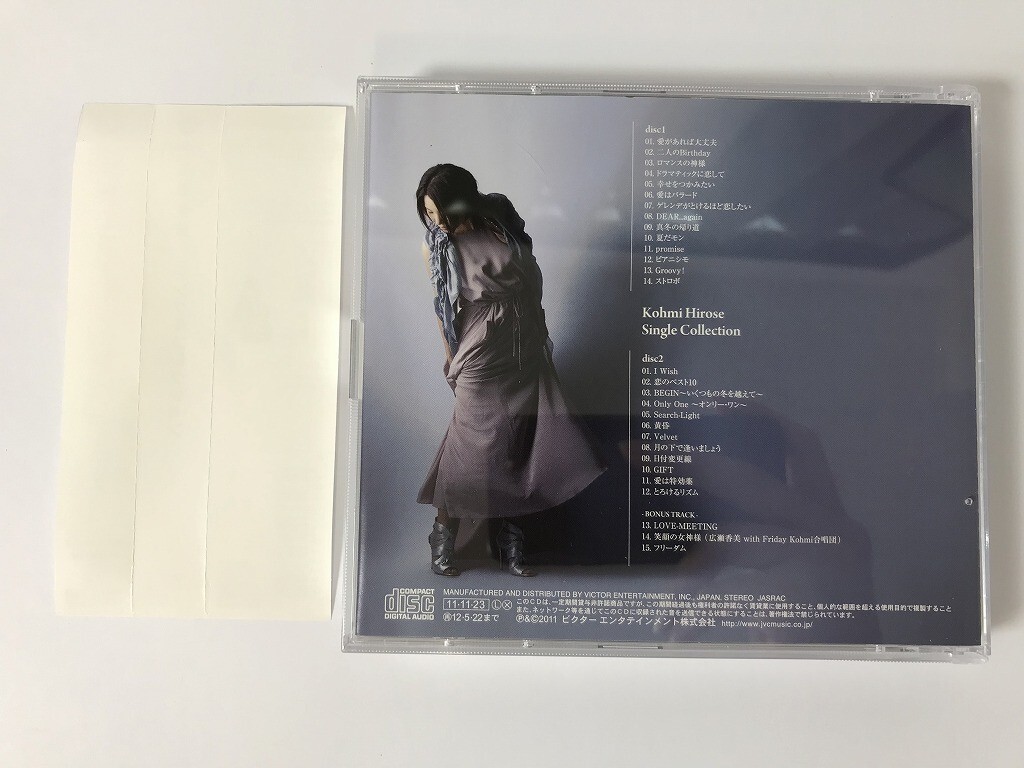 TH041 広瀬香美 / SINGLE COLLECTION 【CD】 0216_画像2