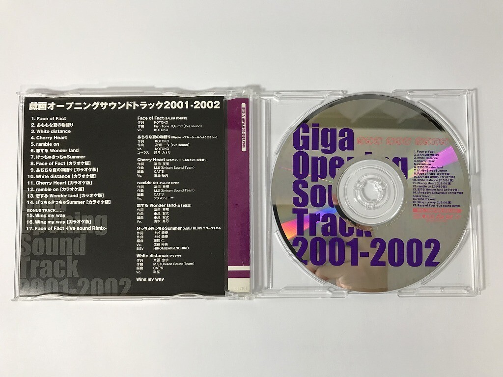 TH059 戯画オープニングサウンドトラック 2001-2002 【CD】 0222_画像5