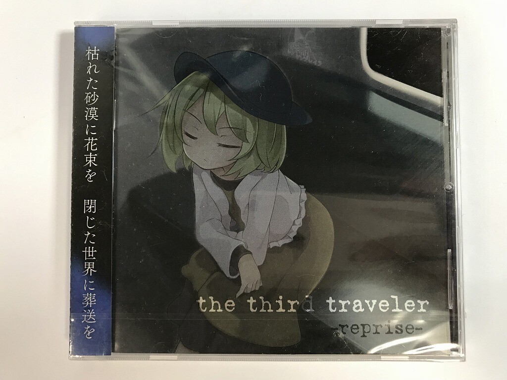 TH145 未開封 東方project 同人CD 群雨アンブレイラ / the third traveler -reprise- 【CD】 216_画像1