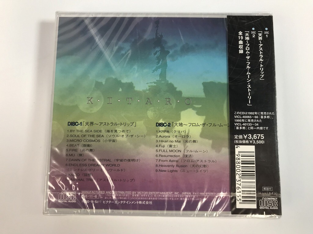TH186 未開封 喜多郎 / TWIN BEST 【CD】 218_画像2