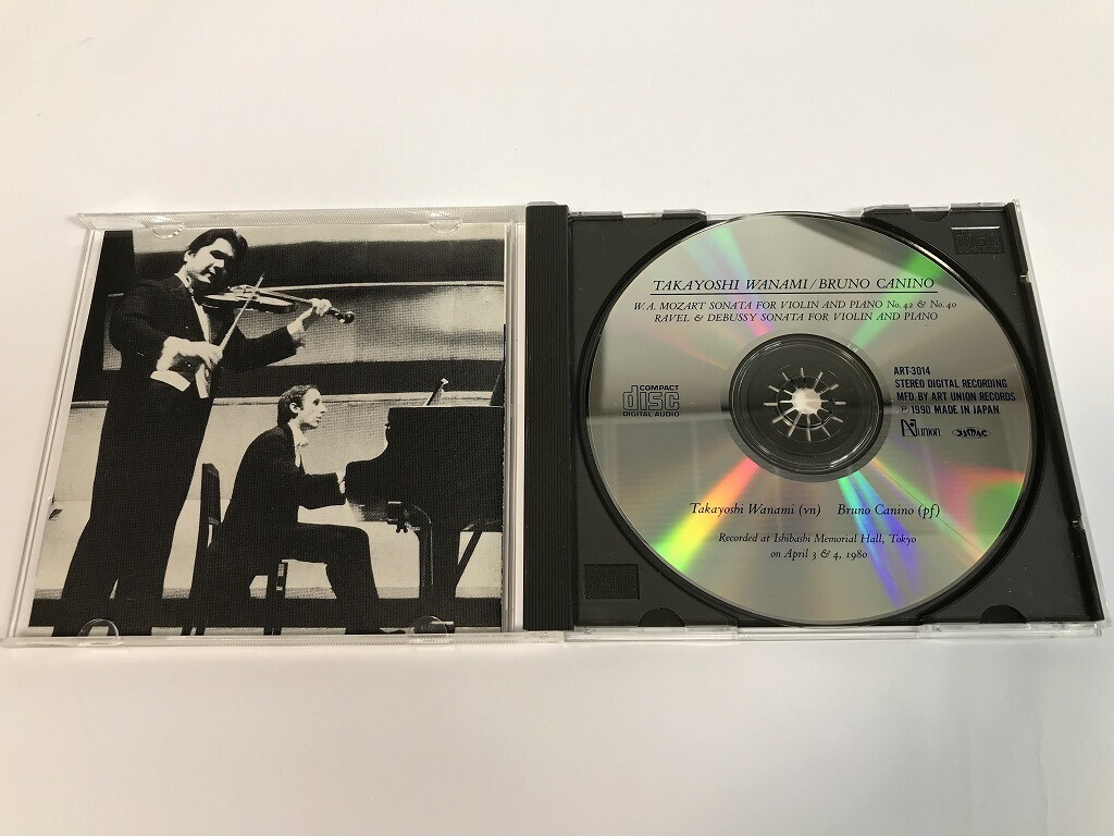 TH248 和波孝禧 ブルーノ・カニーノ / 和波孝禧 ブルーノ・カニーノ デュオ・コンサート 【CD】 228_画像5