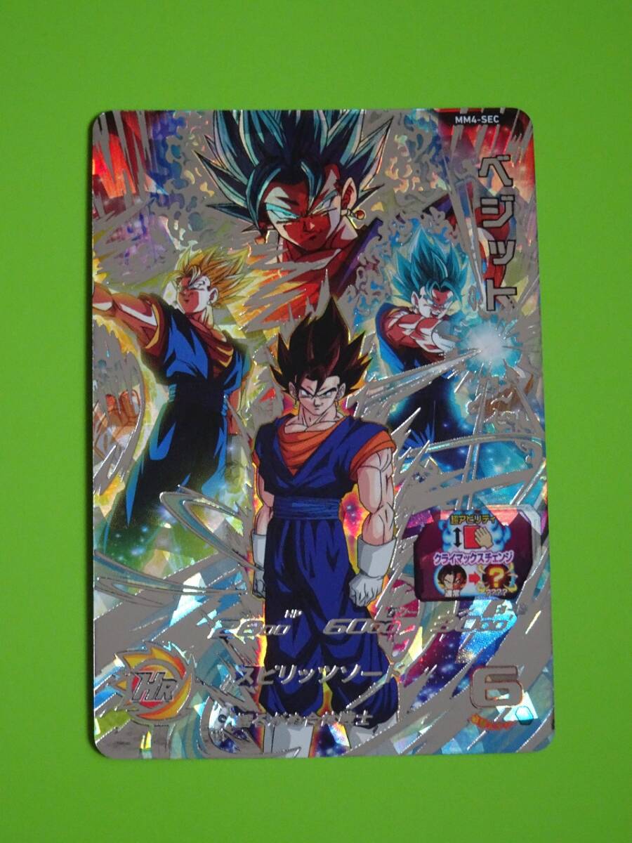 スーパードラゴンボールヒーローズ UR SEC まとめ売り スーパードラゴンボールヒーローズ UR SEC まとめ売り