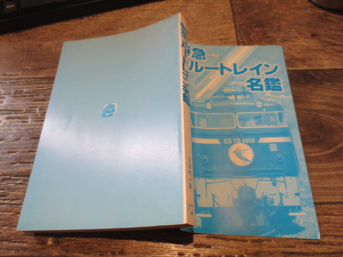 * Showa 59 год вентилятор вентилятор библиотека Special внезапный голубой to дождь название . первая версия * с лентой 