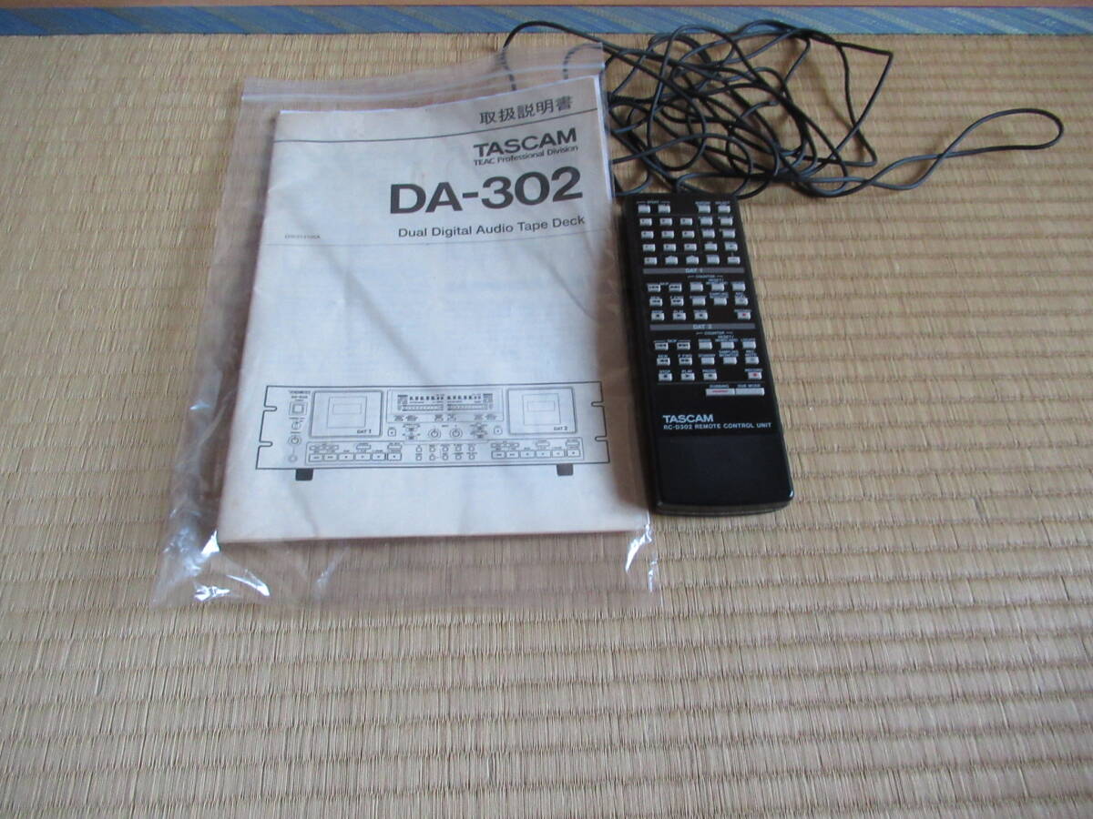 Yahoo!オークション - TASCAM DA-302 要修理 高機能プロ業務用 Yahoo!オークション - TASCAM DA-302 要修理 高機能プロ業務用