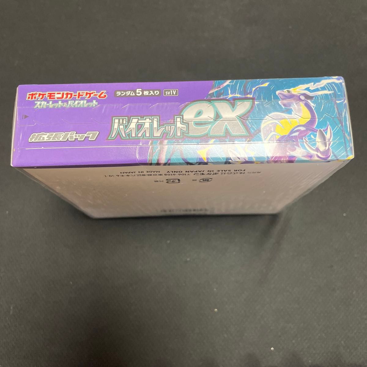 スニダンシール付き バイオレットex シュリンク付 BOX ポケモン スニダンシール付き バイオレットex シュリンク付 BOX ポケモン