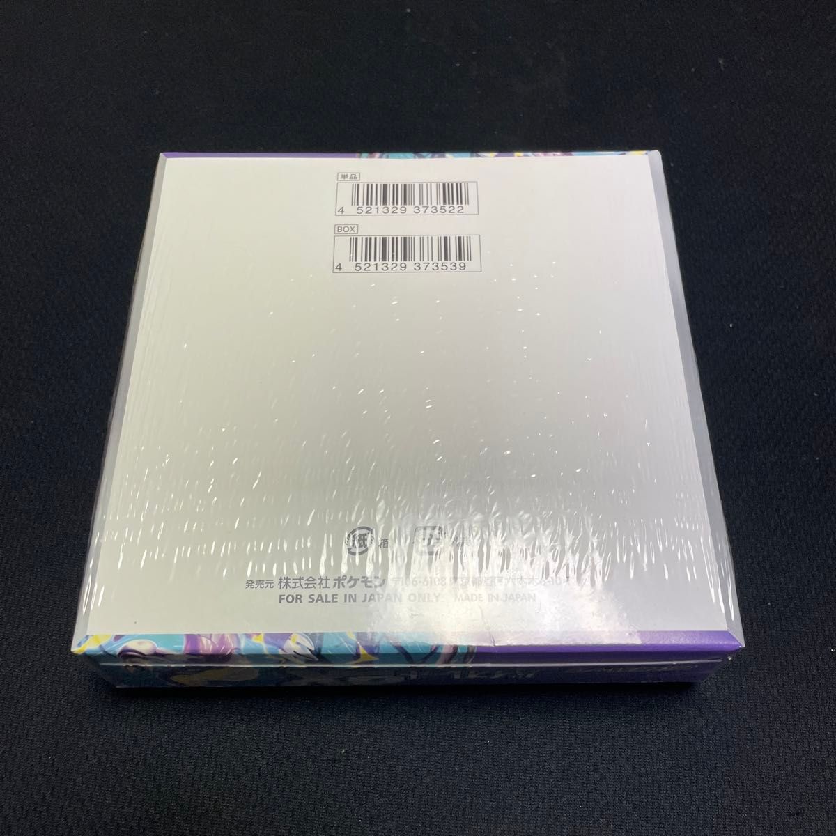 スニダンシール付き バイオレットex シュリンク付 BOX ポケモン スニダンシール付き バイオレットex シュリンク付 BOX ポケモン