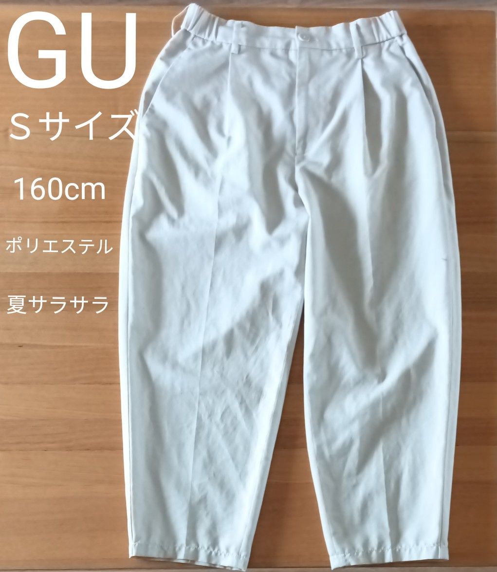 GU　 スラックス　ワイドパンツ　Ｓサイズ　160cm　夏用　ポリエステル100%