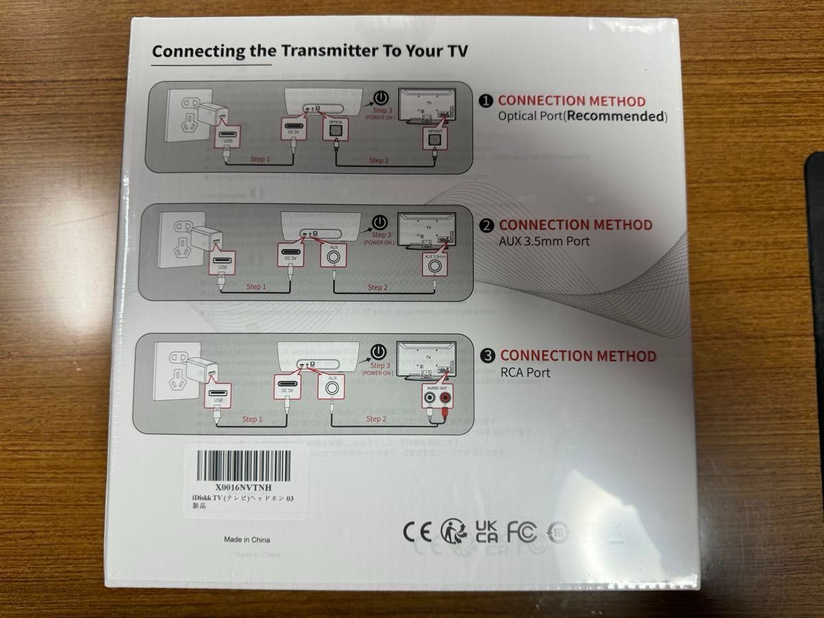 新品 iDiskk TV用ワイヤレスヘッドホン 2.4GHz無線 Bluetooth5.2 価格 12999円