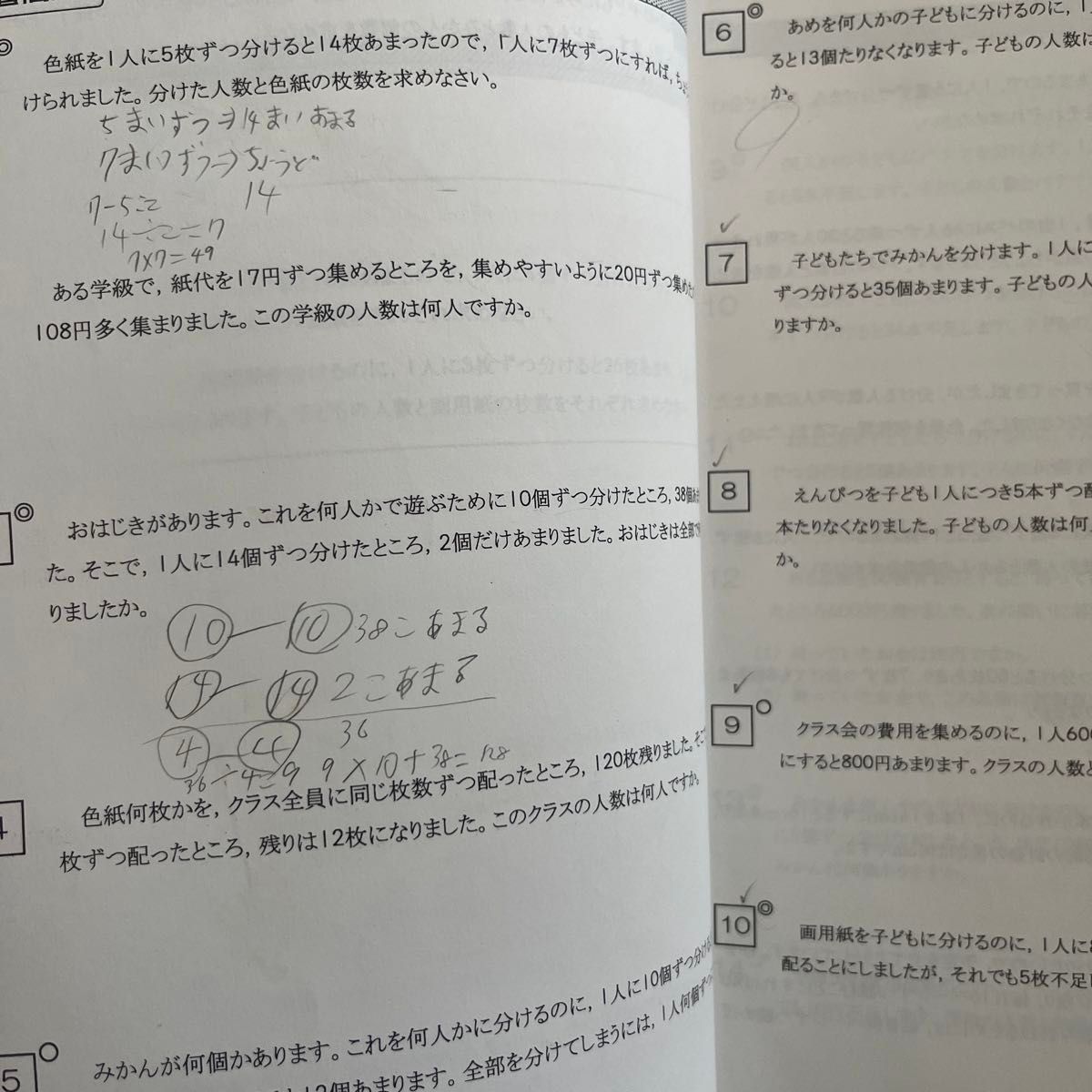 馬渕教室 中学受験コース 国語 算数 理科 社会 小学5年 1年分 馬渕教室 中学受験コース 国語 算数 理科 社会 小学5年 1年分