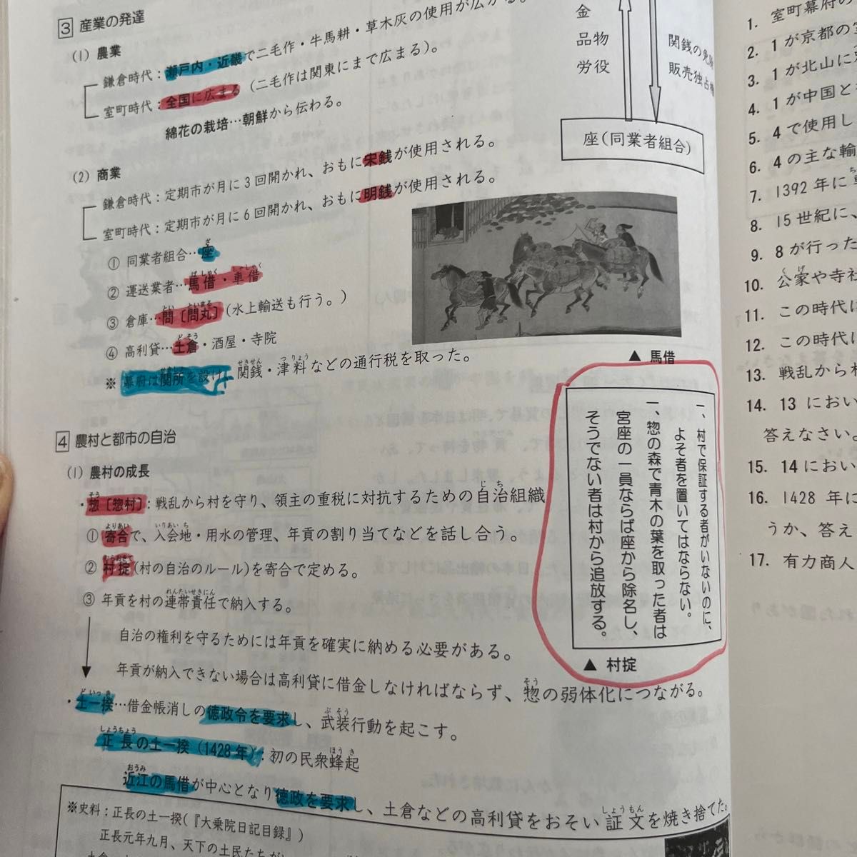 馬渕教室 中学受験コース 国語 算数 理科 社会 小学5年 1年分 馬渕教室 中学受験コース 国語 算数 理科 社会 小学5年 1年分