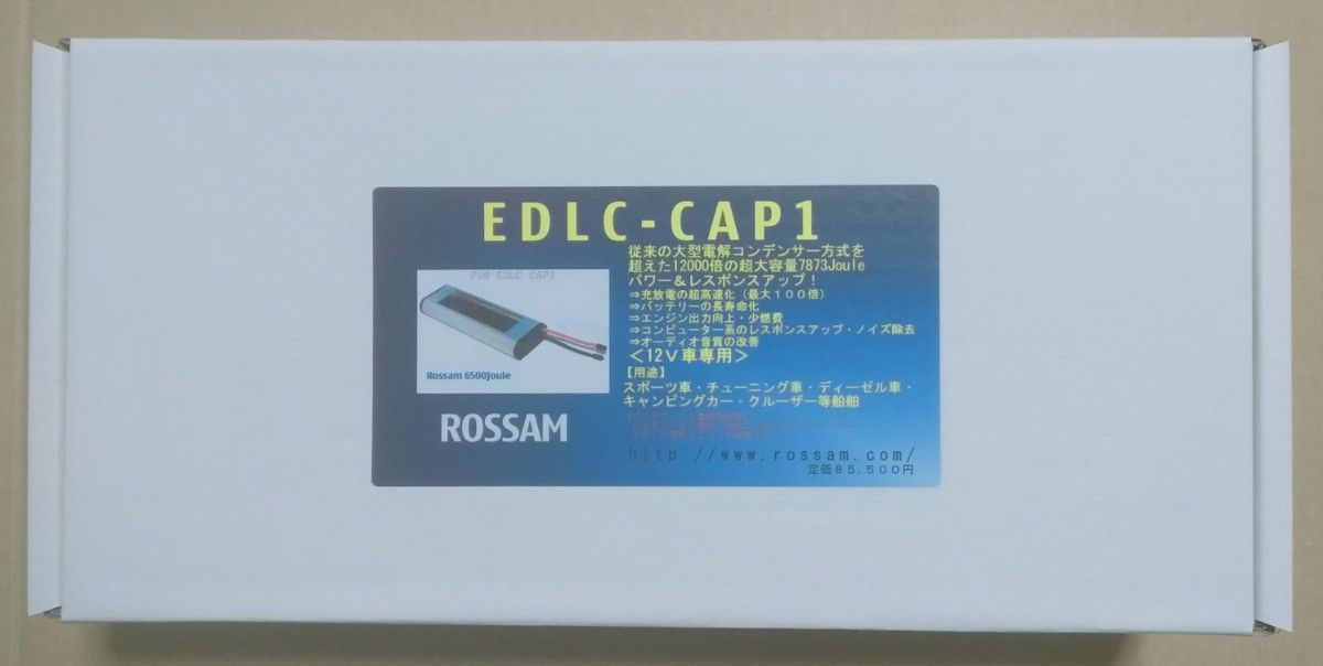 未使用 ROSSAM EDLC-CAP1　ロッサム EDLC Cシリーズ　カーバッテリーに接続　販売終了品