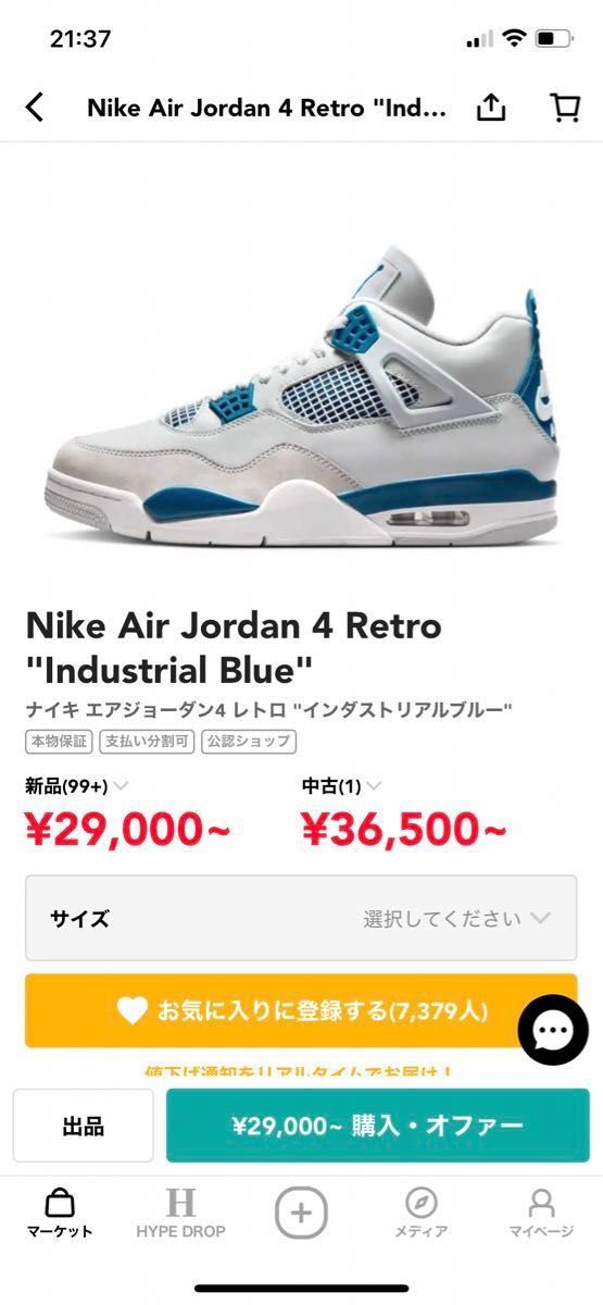 Nike Air Jordan 4 Retro "Industrial Blue"