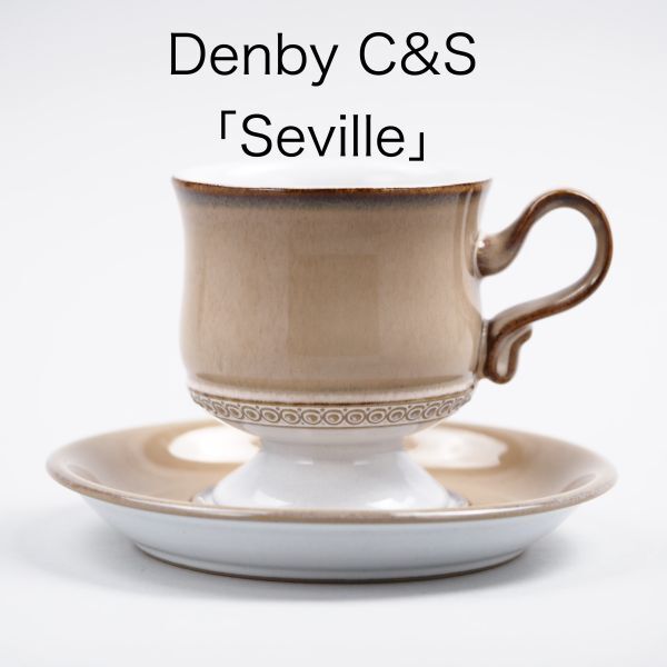 デンビー セビリア カップ＆ソーサー C ( Denby , Seville , イギリス )_画像1