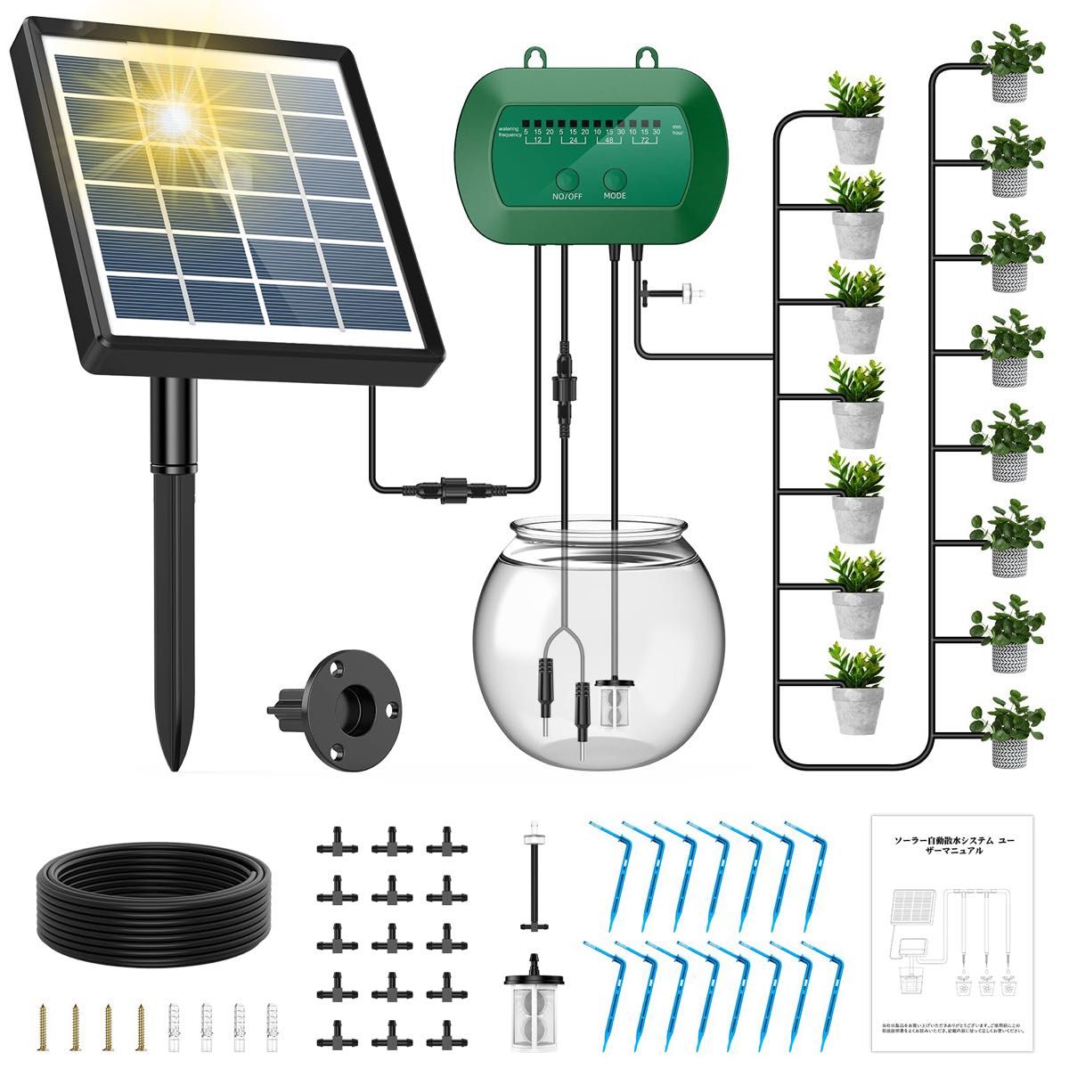 ソーラー 自動散水機 自動水やり 植物 散水タイマー DIY 自動給水器  屋外