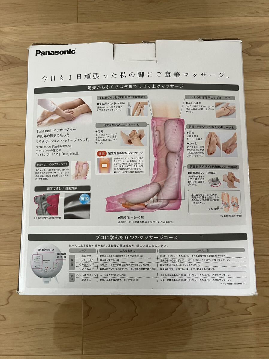 【中古】Panasonic パナソニック エアーマッサージャー レッグリフレ EW-RA86-P ピンク フットマッサージャー 付属品・説明書完備 箱ありの画像2