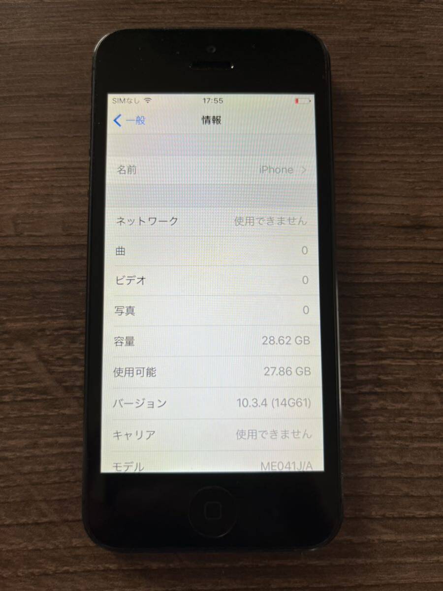 【中古】Apple アップル iPhone5 アイフォーン5 ブラック&スレート 初期化済 動作確認済 32GB モデルA1429 スマートフォン スマホの画像6