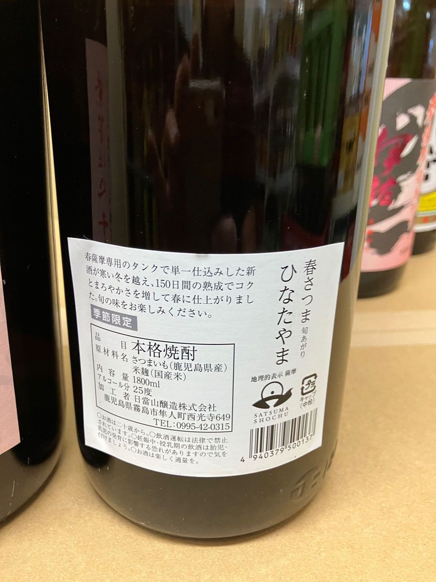 本格焼酎飲み比べ25度1800ミリ6本