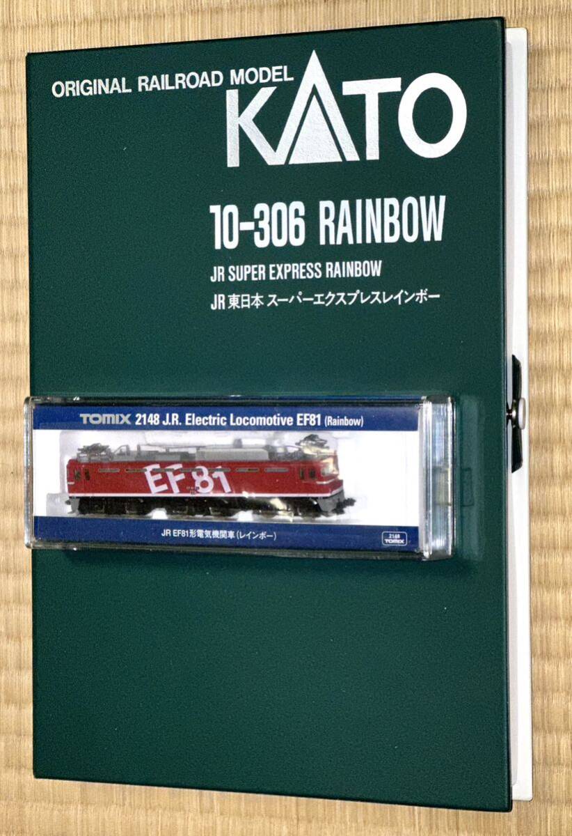 KATO 10-306 JRスーパーエクスプレスレインボー ＋ TOMIX EF81交直流形電気機関車（レインボーカラー）セット　Nゲージ 鉄道模型 関水金属_画像9