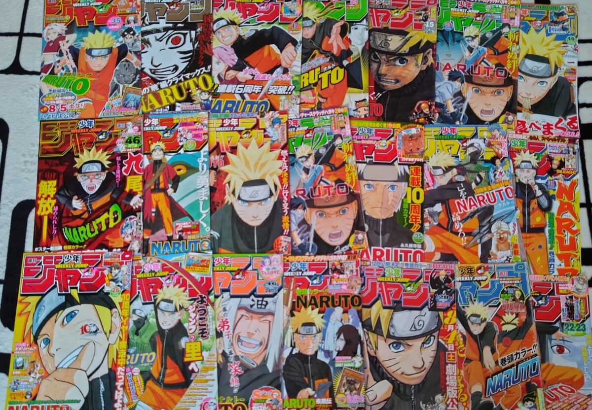 週刊少年ジャンプ切り抜き【NARUTO-ナルト-】表紙＆カラーページ_画像1