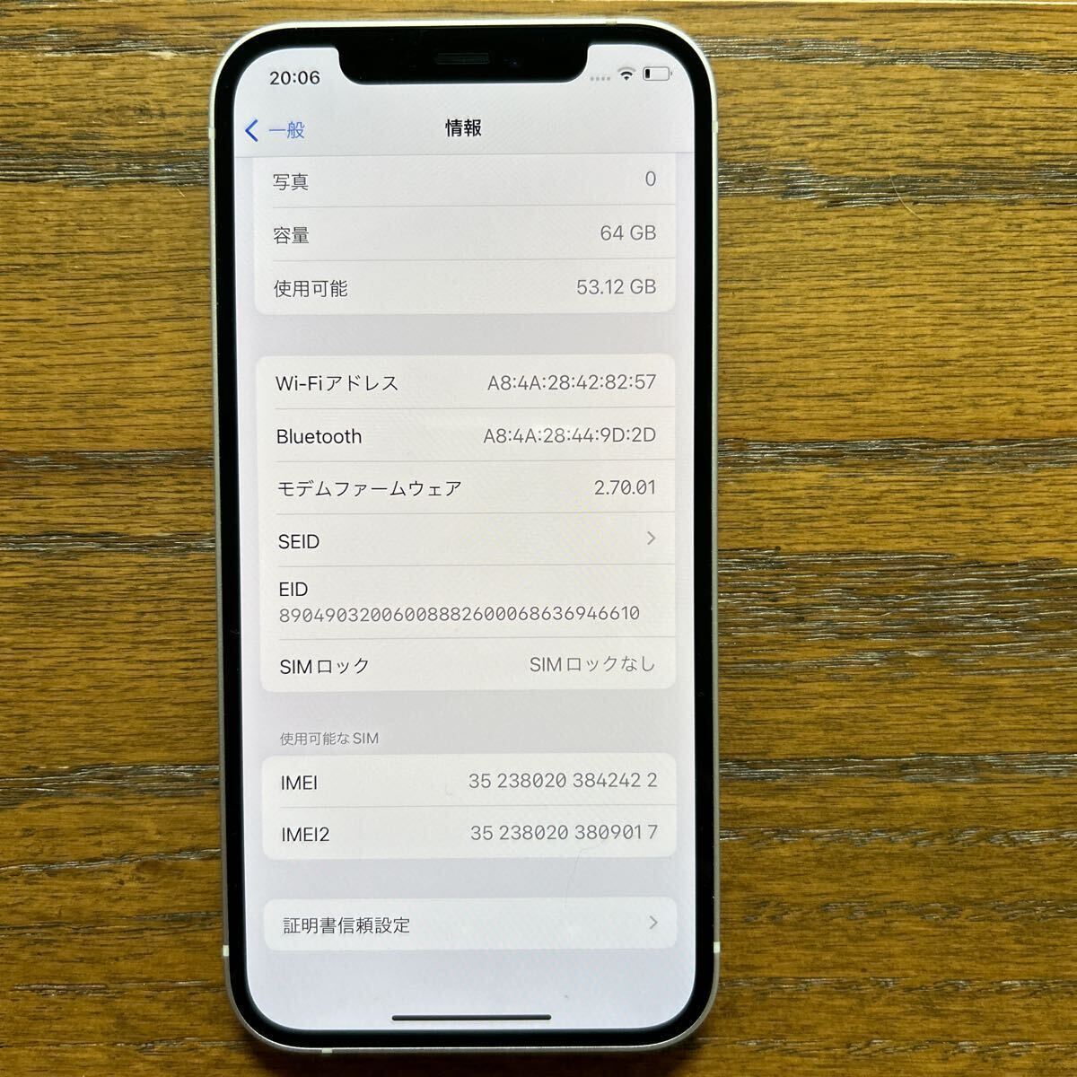 超美品 iPhone 12 ホワイトSIMフリー本体 64GB 即決 送料無料 バッテリー87％_画像9