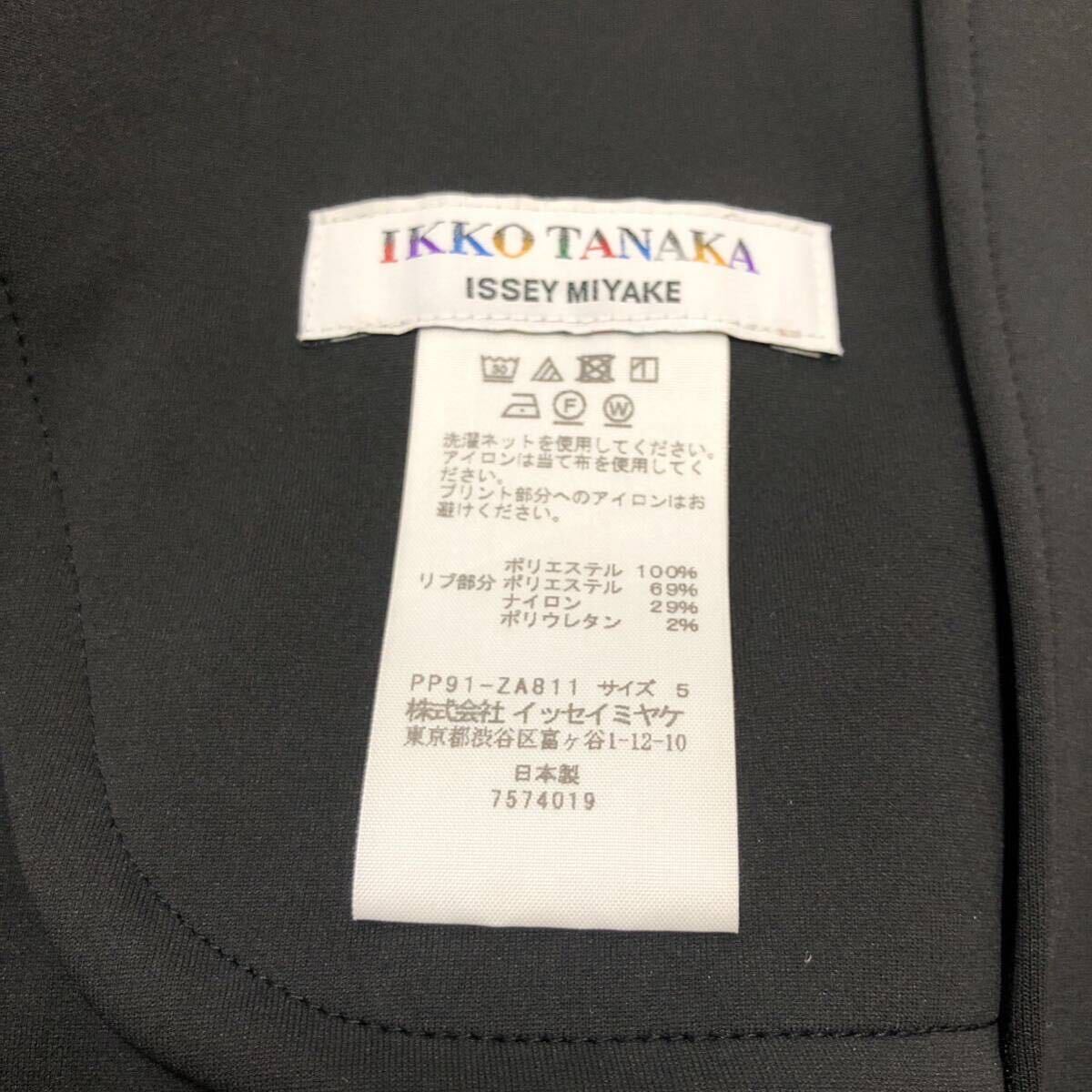 希少★ISSEY MIYAKE イッセイミヤケ IKKO TANAKA 田中一光 ジップアップジャケット 黒 サイズ5 連続する記号 円の遊戯 PP91-ZA811 三宅一生_画像8