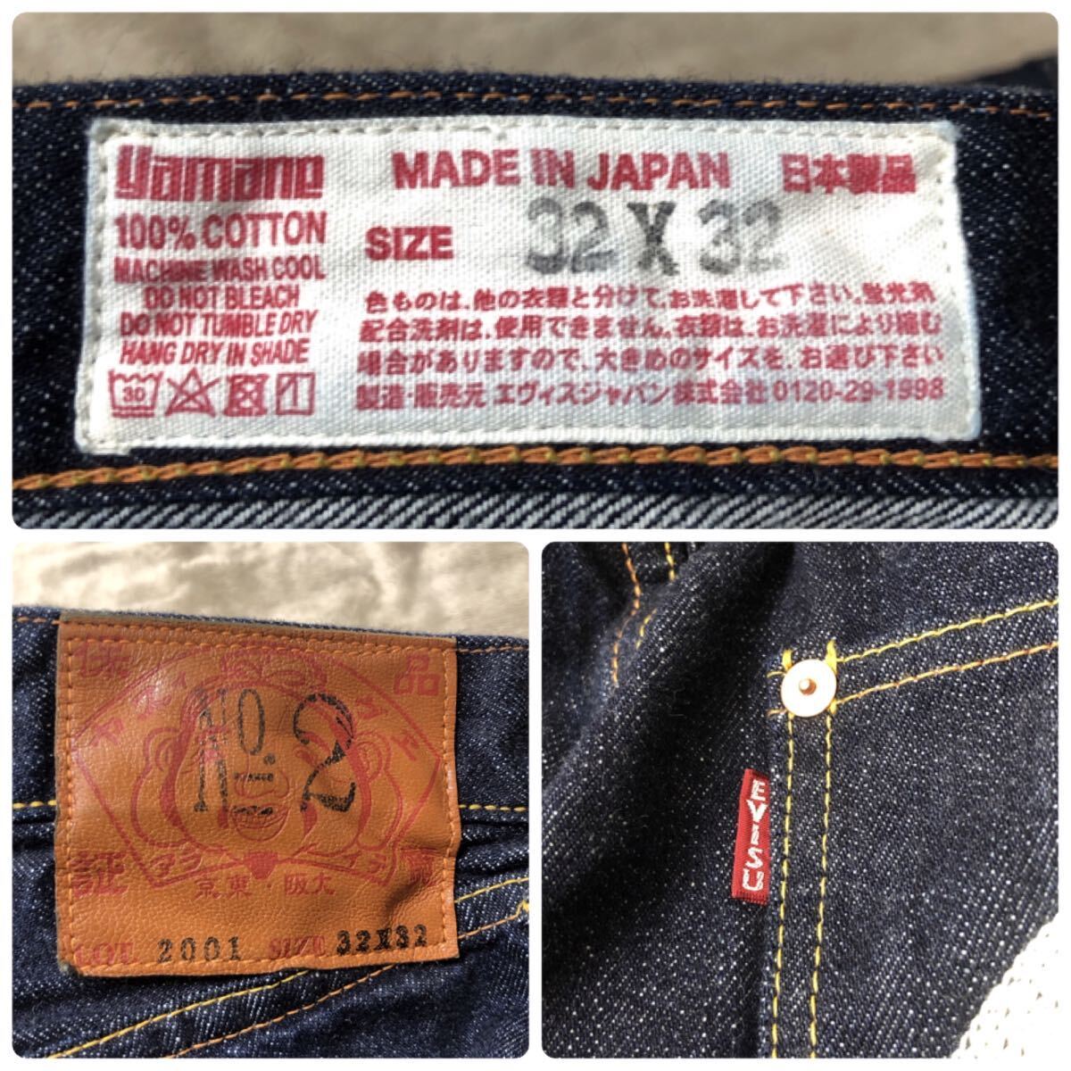 激レア★美品 EVISU エヴィス デニムパンツ ジーンズ メニーポケット 32×32 日本製 lot2001 No.2 