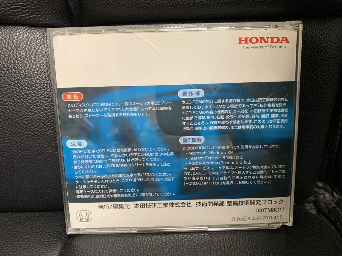 ホンダ HONDA サービスマニュアル 配線図集 DTC解説 CD-ROM INSIGHT インサイト ZE2 ZE3 2011-07_画像2