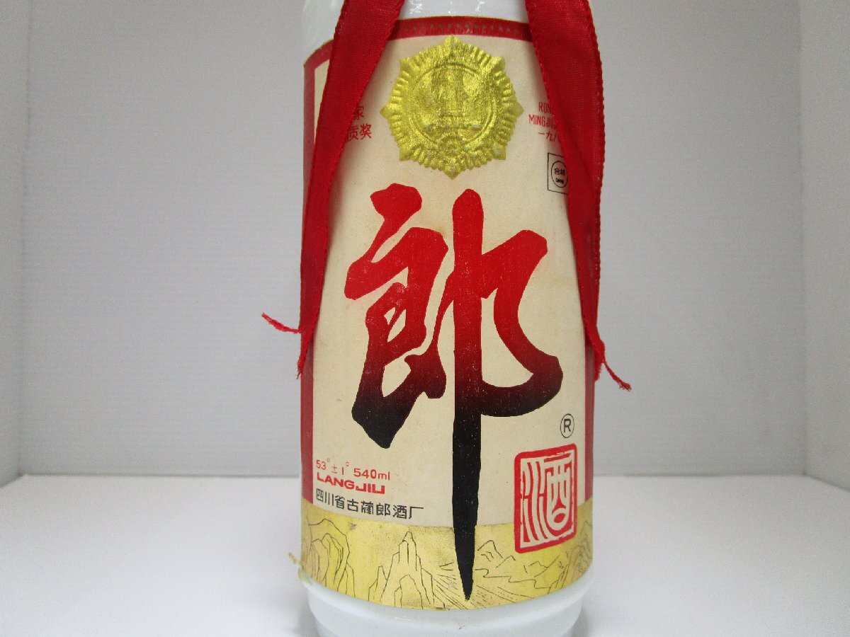 郎 四川省古蘭郎酒 陶器 540ml (972g) 53% LANG JIU 中国酒 未開栓 古酒 箱付き/A39616の画像2