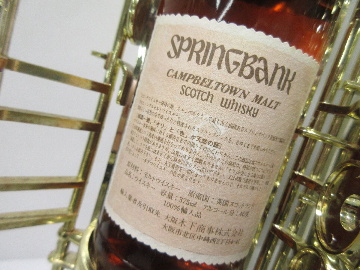 スプリングバンク プレミアムリザーブ 楽器 サックス SPRINGBANK 375ml 46% シングルモルト スコッチウイスキー 未開栓 古酒/A39744の画像3