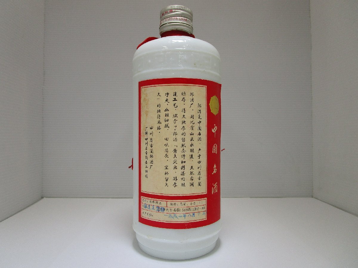 郎 四川省古蘭郎酒 陶器 540ml (972g) 53% LANG JIU 中国酒 未開栓 古酒 箱付き/A39616の画像3