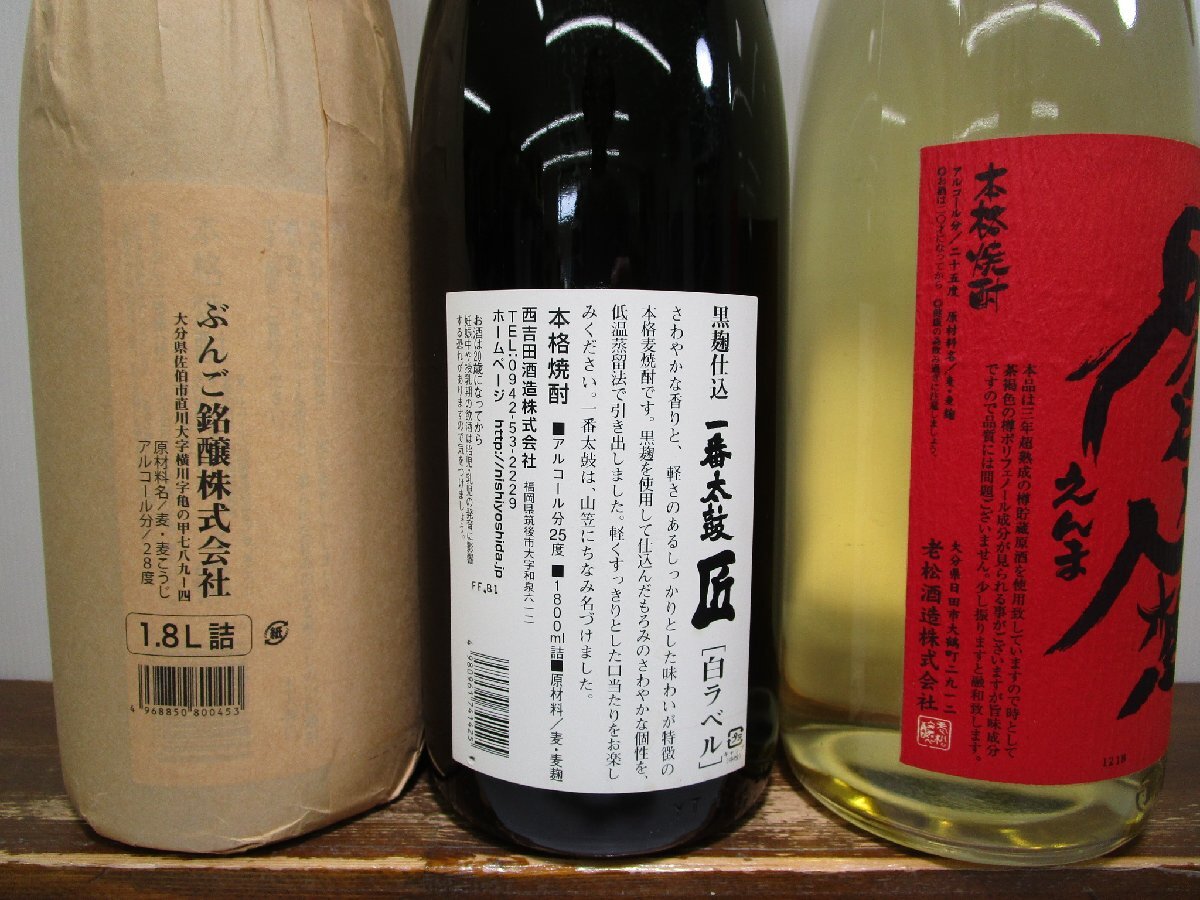 6本セット 麦焼酎 一升 (閻魔,匠,つくし,山猿 他) 1800ml 25,28% 未開栓 古酒 まとめて 1円スタート/5-8-5の画像6