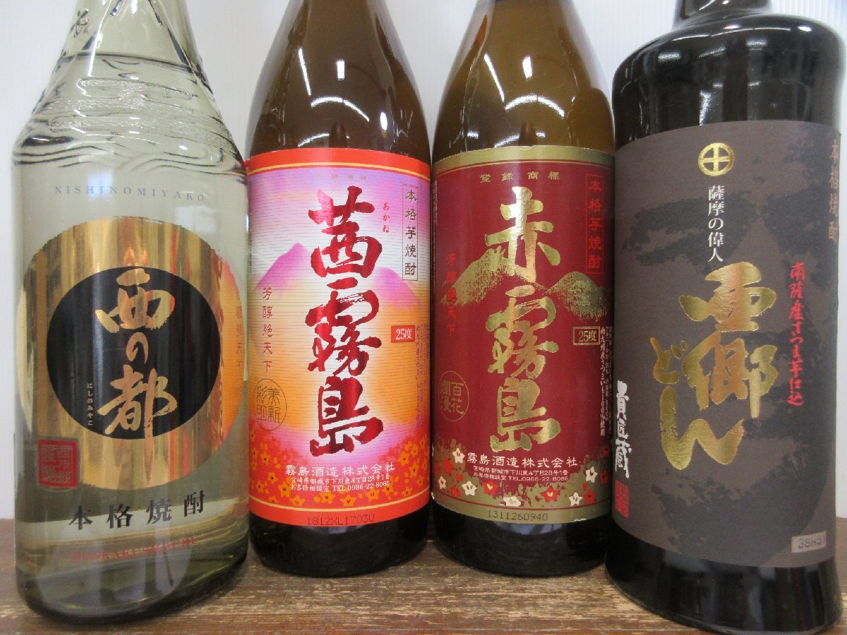 8本セット 麦焼酎(茜霧島,赤霧島,閻魔,匠の華,西の都,百秀,西郷どん,蔵番長) 720-900ml 25-44% 未開栓 古酒 1円スタート/5-14-7_画像2