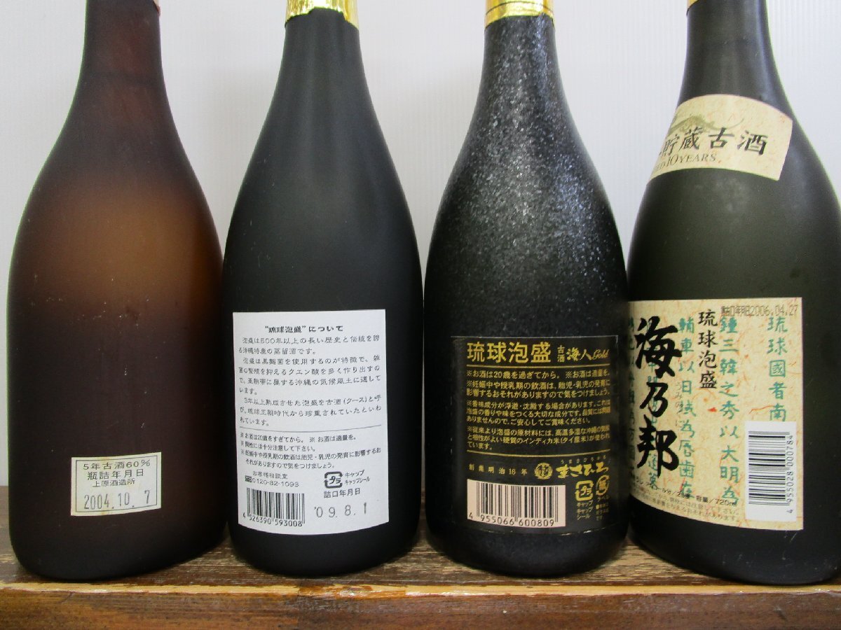 7本セット 泡盛 (忠孝,海乃邦,くら,千年の響,海人 他) 720-900ml 25-43% 未開栓 古酒 まとめて 1円スタート/5-14-11_画像7