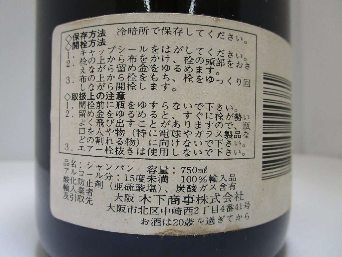 JEAN DANFLOU 750ml 12% シャンパン 未開栓 古酒 飲用の保障不可 /B37213_画像5