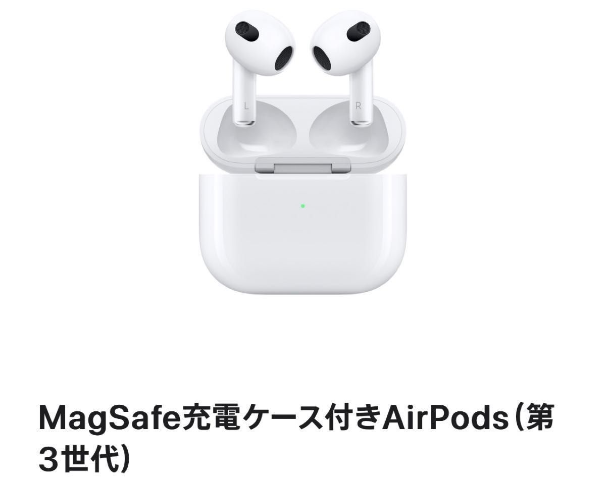 【新品未開封】MagSafe充電ケース付き AirPods（第3世代）