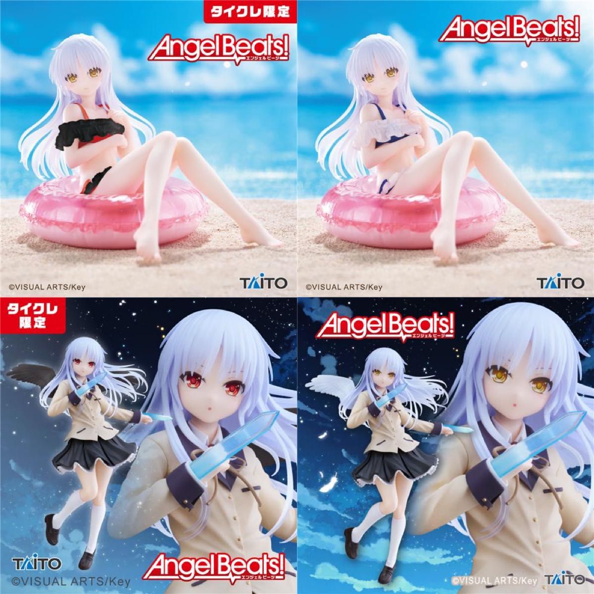 Angel Beats! 立華かなで タイクレ限定 フィギュア  Aqua float girls coreful ハンドソニック