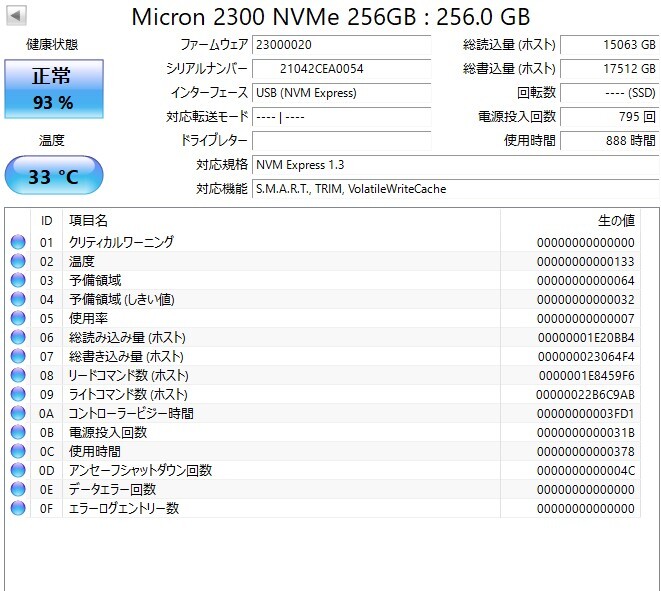 M.2 SSD 256GB 2280 Micron 2300 NVMe [A0054] 240GB 250GBの画像2