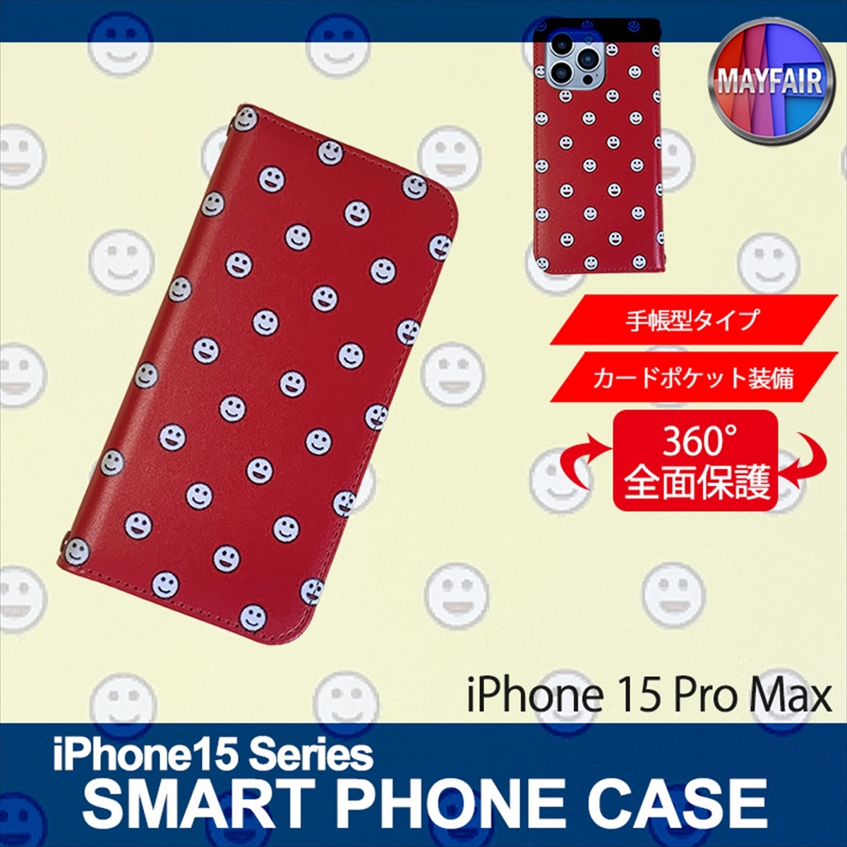1】 iPhone15 Pro Max 手帳型 アイフォン ケース スマホカバー PVC レザー にこにこ レッド