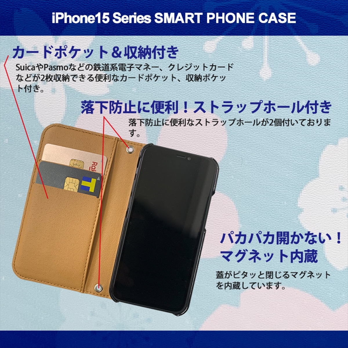 1】 iPhone15 Pro Max 手帳型 アイフォン ケース スマホカバー PVC レザー 花柄 桜 ブルー