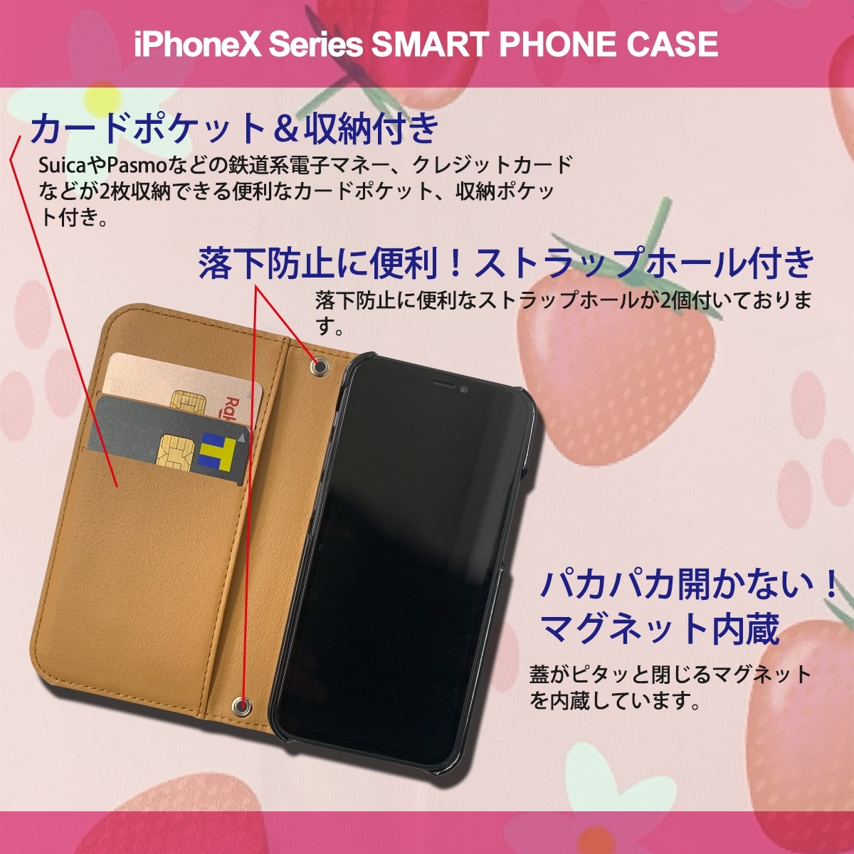 1】 iPhoneX 手帳型 アイフォン ケース スマホカバー PVC レザー イラスト いちご