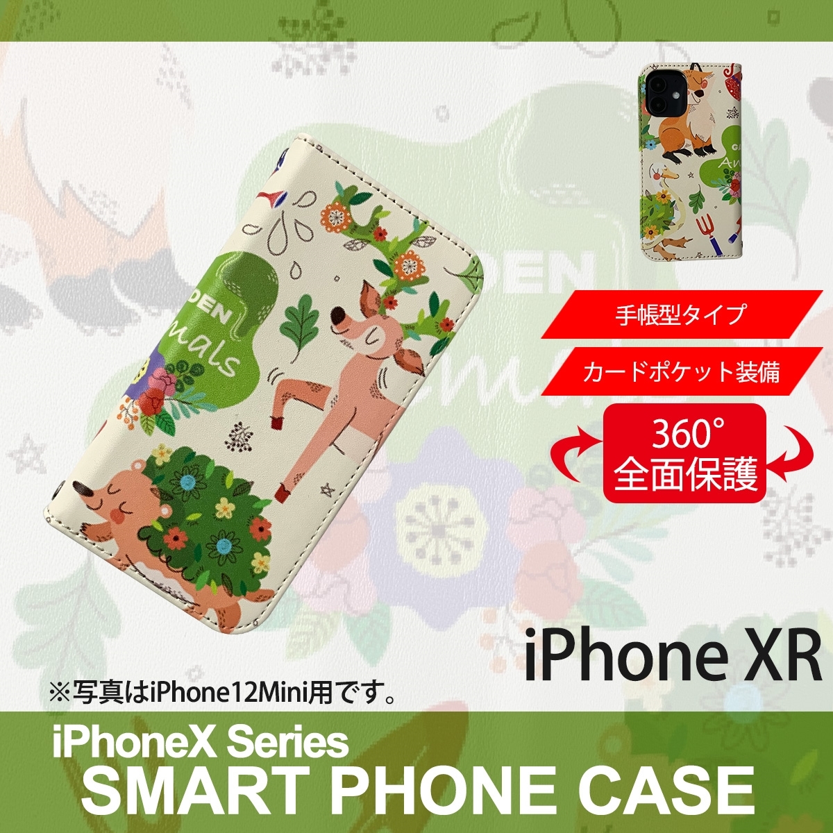 1】 iPhoneXR 手帳型 アイフォン ケース スマホカバー PVC レザー アニマル イラスト デザイン3
