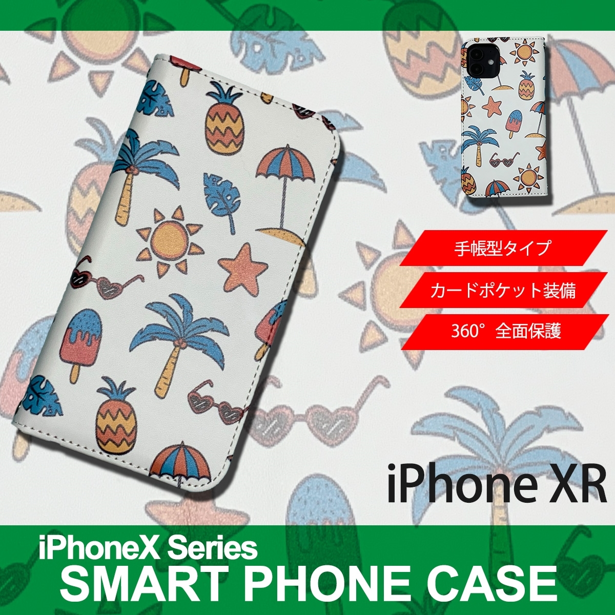 1】 iPhoneXR 手帳型 アイフォン ケース スマホカバー PVC レザー イラスト 夏_画像1