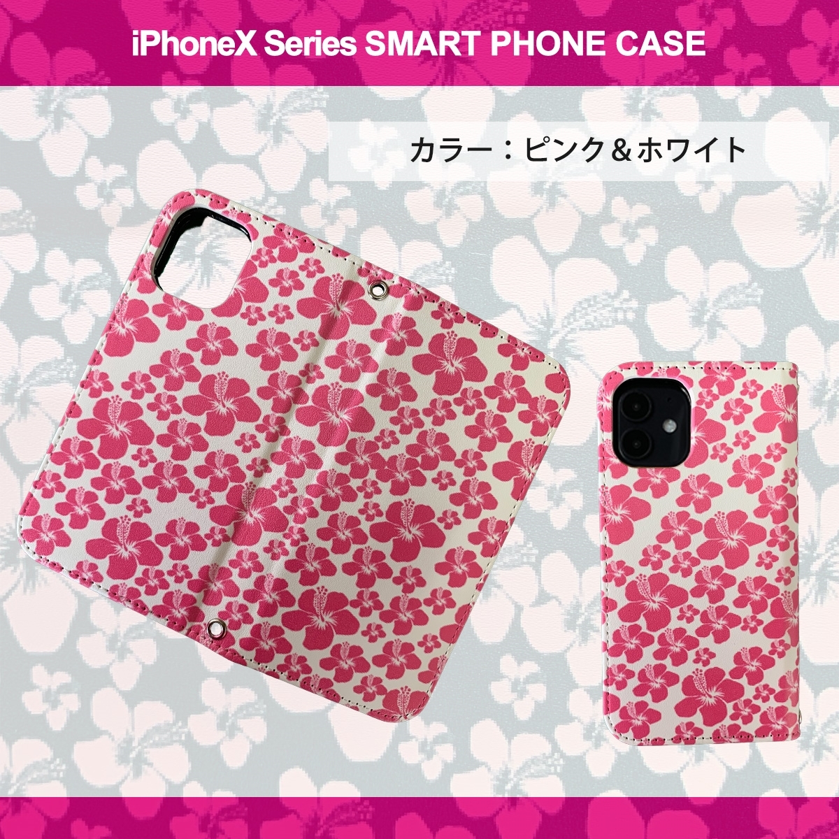 1】 iPhoneXR 手帳型 アイフォン ケース スマホカバー PVC レザー ハイビスカス ピンク ホワイト_画像3