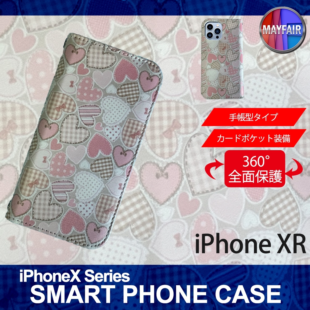 1】 iPhoneXR 手帳型 アイフォン ケース スマホカバー PVC レザー ハート5