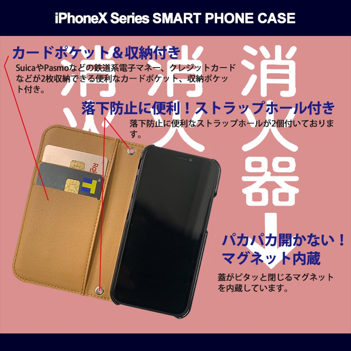 1】 iPhoneXR 手帳型 アイフォン ケース スマホカバー PVC レザー 消火器