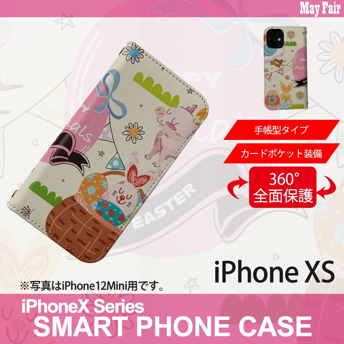 1】 iPhoneXS 手帳型 アイフォン ケース スマホカバー PVC レザー アニマル イラスト デザイン2_画像1