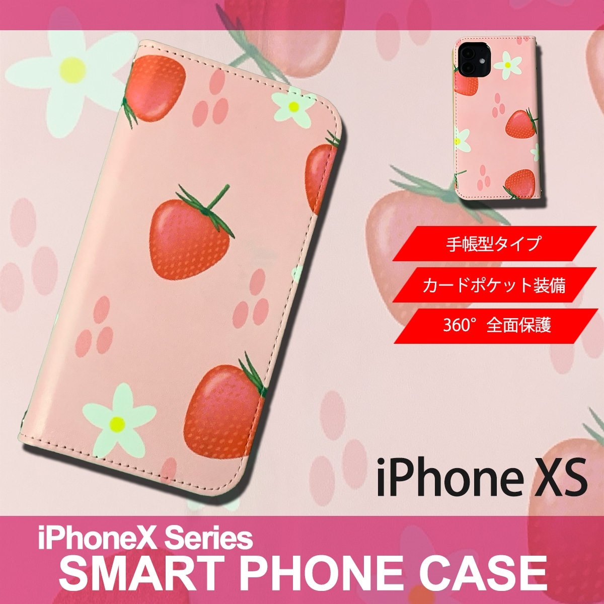 1】 iPhoneXS 手帳型 アイフォン ケース スマホカバー PVC レザー イラスト いちご