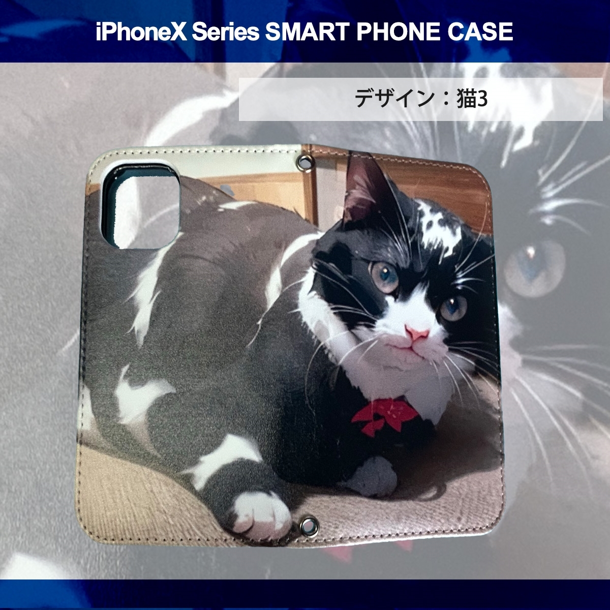 1】 iPhoneXS Max 手帳型 アイフォン ケース スマホカバー PVC レザー 猫3
