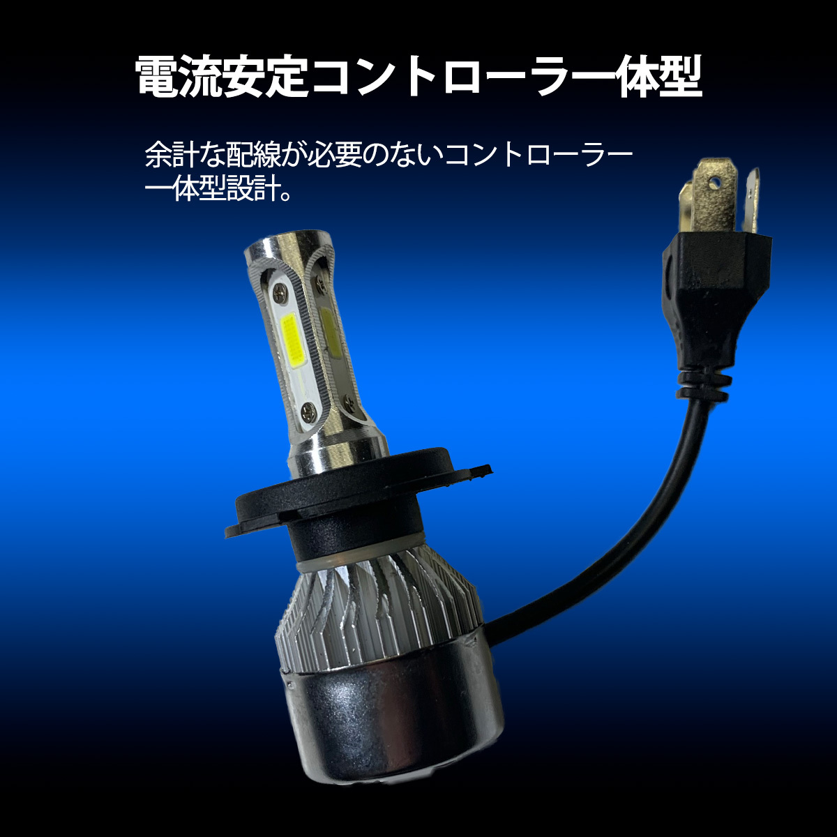 1】 スクラムワゴン DG64W HID仕様車 H1 ヘッドライト ハイビーム用 COBタイプ 12V 72W 一体型