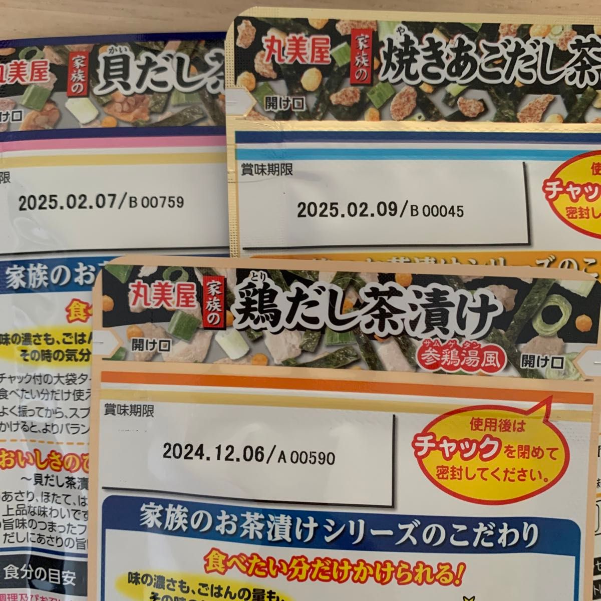 【丸美屋】家族のお茶漬けシリーズ(うめ・さけ・貝だし・塩鶏だし・焼きあごだし・わさび鰹) 合計6袋 ☆即購入OK即日発送☆